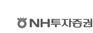 NH투자증권